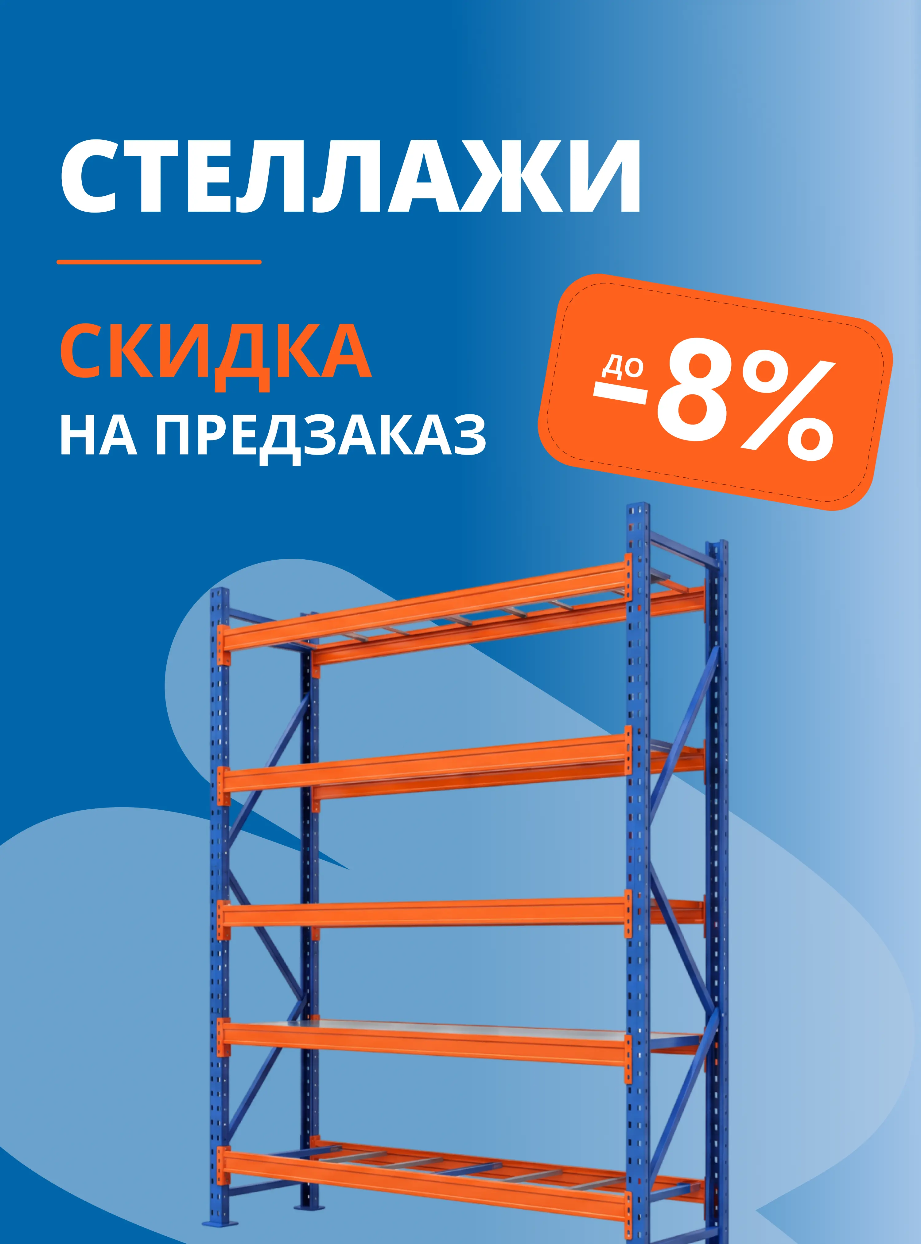 Акция месяца