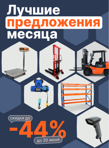 Акция месяца