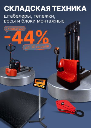 Акция месяца